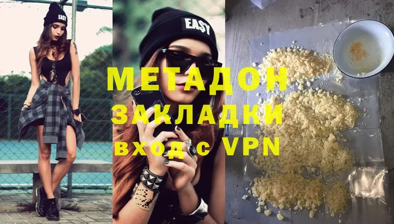 MEGA онион  Вязьма  МЕТАДОН methadone  где купить  